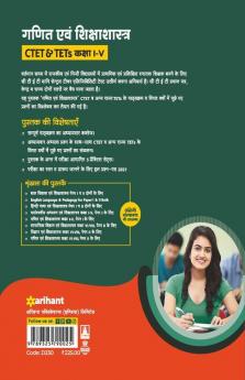 CTET and TET Ganit for Class 1 to 5 for 2021 Exams