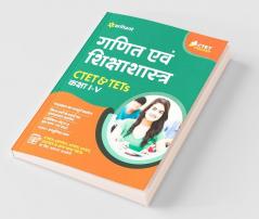 CTET and TET Ganit for Class 1 to 5 for 2021 Exams
