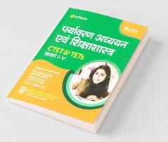 Paryavaran Addhyan Ayum Shikshasastra CTET & TETs Kaksha I-V