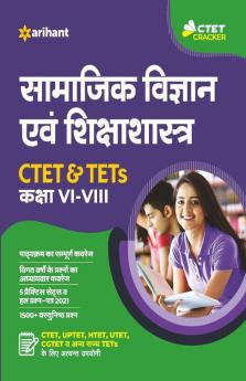 CTET and TET Samajik Vigyan for Class 6 to 8 for 2021 Exams