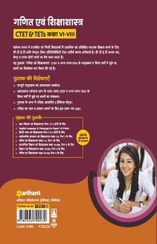 CTET and TET Ganit and Shiksha shastra for Class 6 to 8 for 2021 Exams