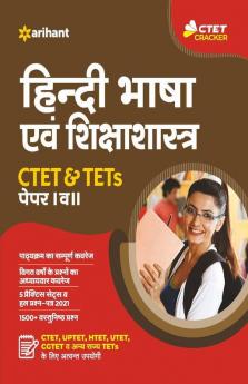 CTET and TET Hindi Bhasha Paper 1 and 2 for 2021 Exams