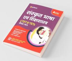 CTET and TET Sanskrit Bhasha Paper 1 and 2 for 2021 Exams