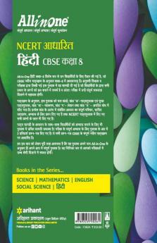 CBSE All in one NCERT Based Hindi Class 8 for 2022 Exam (Updated edition for Term 1 and 2)
