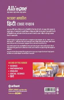 CBSE All in one NCERT Based Hindi Class 6 for 2022 Exam (Updated edition for Term 1 and 2)