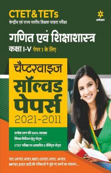CTET & TETs Chapterwise Solved Papers 2021-2011 Ganit Ayum Sikshasastra Class (1 to 5 )Paper 1
