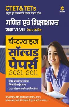 CTET & TETs Chapterwise Solved Papers 2021-2011 Ganit Ayum Sikshasastra Class (6 to 8) Paper 2