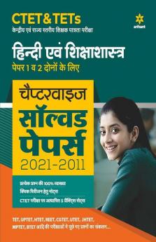 CTET & TETs Chapterwise Solved Papers 2021-2011 Hindi Ayum Sikshasastra Paper 1 & 2 Both