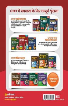 CTET & TETs Chapterwise Solved Papers 2021-2011 Hindi Ayum Sikshasastre Paper 1 & 2 Both