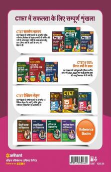 CTET & TETs Chapterwise Solved Papers 2021-2011 Bal Vikas Ayum Shiksha Sastra Paper 1 & 2 Both 2021