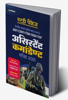 UPSC Shayak Commandant (H)