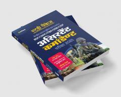 UPSC Shayak Commandant (H)