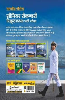 30 Practice Sets Senior Secondary Recruit (SSR) Bharti Pariksha