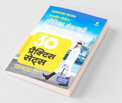 30 Practice Sets Senior Secondary Recruit (SSR) Bharti Pariksha