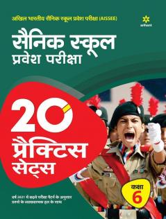 20 Practice Sets Sainik School Pravesh Pariksha Class 6 2021