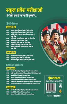 20 Practice Sets Sainik School Pravesh Pariksha Class 6 2021