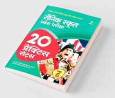 20 Practice Sets Sainik School Pravesh Pariksha Class 6 2021