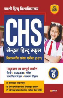 Study Guide Central Hindu School Entrance Exam Class 6 Hindi (Old Edition)