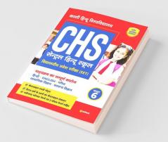 Study Guide Central Hindu School Entrance Exam Class 6 Hindi (Old Edition)