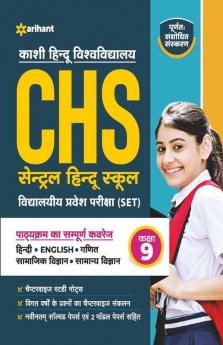 Study Guide Central Hindu School Entrance Exam Class 9 Hindi (Old Edition)