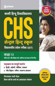 Study Guide Central Hindu School Entrance Exam Class 11 Hindi (Old Edition)