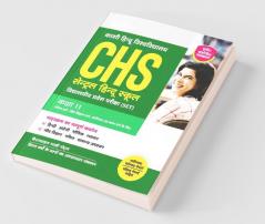 Study Guide Central Hindu School Entrance Exam Class 11 Hindi (Old Edition)