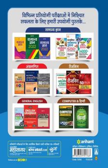 IBPS RRBs Office Assistant Main Exam Guide (H)