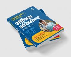 IBPS RRBs Office Assistant Main Exam Guide (H)