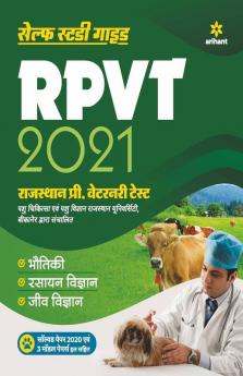 Self Study Guide RPVT 2021 Hindi