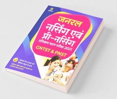 General Nursing Avum Pre Nursing Training Selection Test GNTST & PNST 2021 Hindi