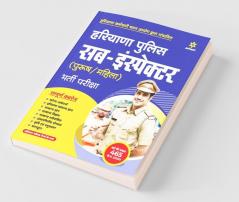 Haryana Police Sub Inspector Exam Guide 2021