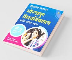 Gorakhpur Vishvidyalaya B.A. Pravesh Pariksha 2021