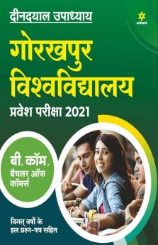 Gorakhpur Vishvidyalaya B.Com. Pravesh Pariksha 2021