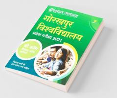 Gorakhpur Vishvidyalaya B.Com. Pravesh Pariksha 2021