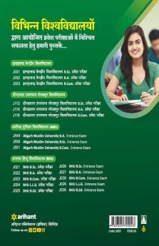 Allahabad Kendriya Vishwavidyalaya Pravesh Pariksha B.Com 2021