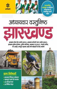 Addhyyar Vastunishth Jharkhand