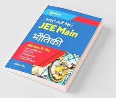 Sampurna Study Package Bhautiki JEE Main 2022