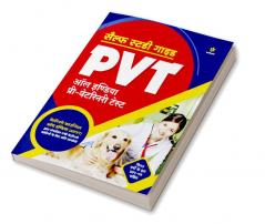 Self Study Guide PVT (H)