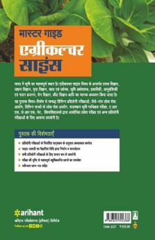 Agriculture Science ek sampurn study package