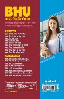 BHU Banaras Hindu Vishwavidyalaya B.Com Parvesh Pariksha 2022