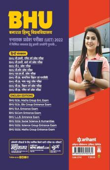 BHU Banaras Hindu Vishwavidyalaya B.ED Bhasha Samuh Parvesh Pariksha 2022