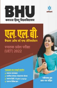 BHU Banaras Hindu Vishwavidyalaya L.L.B Bachelor of Law & Legislation Parvesh Pariksha 2022