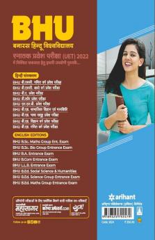 BHU Banaras Hindu Vishwavidyalaya L.L.B Bachelor of Law & Legislation Parvesh Pariksha 2022
