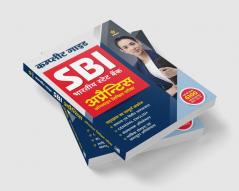 SBI Apprentice Guide (H)