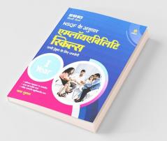 NSQF Ke Anusar Employbility Skills 1 Year