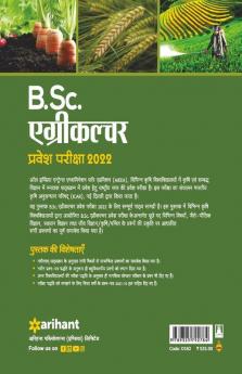 B.Sc. Agriculture Pravesh Pariksha 2022