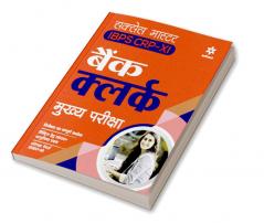 IBPS Bank Clerk CWE Guide (H)