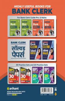 IBPS Bank Clerk CWE Guide (E)