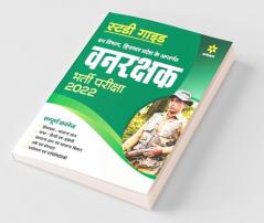 Himachal Pradesh Van Rakshak Bharti Parksha 2022