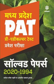 Madhya Pradesh PAT Solved Papers (2020-1994) Pravesh Pariksha 2021